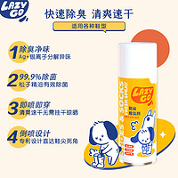 88VIP：Lazygo 鞋子除臭剂喷雾260ml*3瓶鞋袜除菌去脚汗臭防臭去异味神器