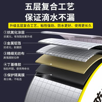 内威 铝箔胶带防水胶带丁基加厚超强补漏贴纸胶布密封强力胶雨布修补防漏防雨房屋漏水高粘度缝墙角屋顶堵漏耐高温