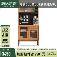 源氏木语 实木餐边柜洞洞板小户型靠墙储物柜复古樱桃木收纳窄边柜 樱桃木0.85m组合柜-带公.牛电轨