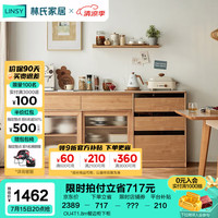 林氏家居北欧原木风厨房餐边柜墙边收纳置物餐厅储物柜家用OU8T OU4T1.8m餐边柜下柜