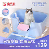宠乐乖（CHONGLEGUAI）猫砂盆半封闭超大号防外溅全开放式猫咪猫屎盆子敞开猫砂盘 蓝色 果冻猫砂盆【蓝色】超大号