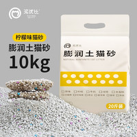 派优比 快速除臭结团 膨润土猫砂