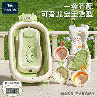 劳可里尼(NOCOLLINY)婴儿洗澡盆 可折叠宝宝洗澡盆 可坐可躺龙年婴儿浴盆家用儿童用品 【龙年】单盆+大礼包丨绿 2024龙年浴盆