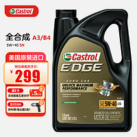 Castrol 嘉实多 极护 钛流体 全合成机油 美国原装进口 5W-40 A3/B4 SN 5Qt