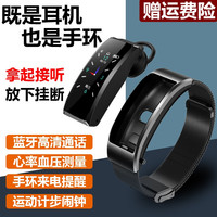 新高清彩屏智能手环蓝牙耳机二合一通话运动计步卡路里心率血氧监测手表男兼容安卓系统