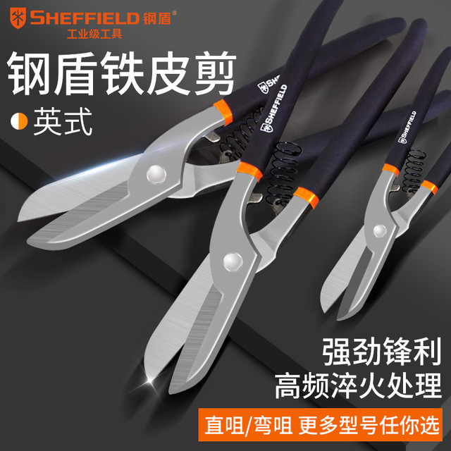 SHEFFIELD 钢盾 S068308 英式铁皮剪刀不锈钢板白铁皮铁丝网剪子剪刀工具 8