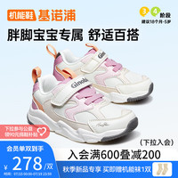 24秋儿童时尚运动机能鞋 软底透气婴儿男女童鞋GY1612