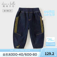 戴维贝拉(DAVE&BELLA)小童休闲裤男宝牛仔裤小童长裤2024秋装新款宝宝童裤儿童裤子 牛仔蓝【现货】 80cm(建议身高73-80cm)