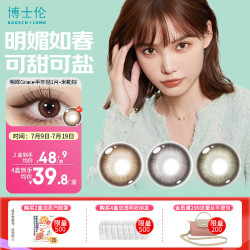 BAUSCH+LOMB 博士伦 美瞳半年抛 男女近视彩色隐形眼镜 自然混血大小直径半年抛1片装 蕾丝明眸grace 棕色 550度