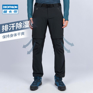 迪卡侬（DECATHLON）速干裤裤子男可拆卸宽松弹力轻薄登山户外运动长裤ODT1 MH550 黑色-男款 50