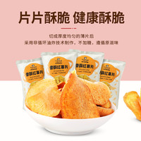 GANHUO PLANET 干货猩球 香酥红薯片120g5/10袋地瓜干办公室零食小吃