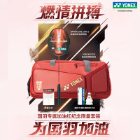 YONEX 中国必胜限量套装 国羽专属加油红纪念套装 4U5