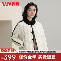 鸭鸭（YAYA）羽绒服女短款2024年冬季立领休闲简约时尚百搭保暖外套ZX 白色 155/80A(S)