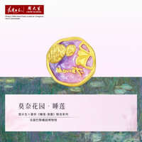 周大生黄金转运珠女手链足金莫奈联名郁金香挂坠送女友生日礼物0.9g