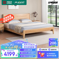 大自然实木床 现代简约实木床北欧原木风白蜡木床卧室实木双人床【B77】 B77床 1500*2000