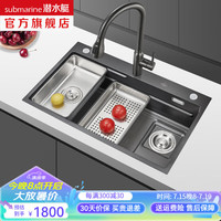 潜水艇(Submarine)纳米黑钛手工单盆水槽 手工铸造 大容量空间厨房水槽 双阶槽中槽 78*48【大单槽+龙头】右侧下水