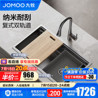 九牧(JOMOO)厨房水槽纳米304不锈钢加厚洗菜一体盆多功能阶梯台下盆抗刮龙头 双轨06325-75*45含龙头