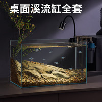 长锐金晶超白玻璃鱼缸乌龟缸裸缸生态溪流缸全套造景套餐 鱼缸+过滤器+照明+溪流景 60x30x35cm【6mm】+礼包