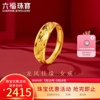 六福珠宝龙凤结婚对戒黄金戒指女款 计价 B01TBGR0018