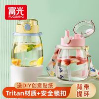 富光FGA大容量水杯女生高颜值大肚杯Tritan带吸管防摔便携杯子ins