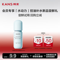 KANS/韩束水动力焕能乳20ml