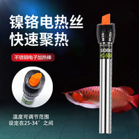 松宝鱼缸加热棒自动恒温小型加温不锈钢加热器省电防爆迷你加温棒
