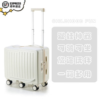 归旅儿童行李箱可骑可坐六轮拉杆箱男女宝宝加厚加宽小型旅行箱密码箱 米白色 22英寸