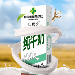 旺城乡 新鲜纯牛奶 3.6g蛋白质1L*1瓶绿盒版