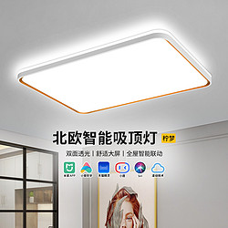 NVC Lighting 雷士照明 柠梦系列 LED吸顶灯