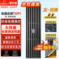 潜水艇防臭地漏 淋浴地漏洗衣机地漏套装全铜黄铜卫生间大排量枪灰色 30cm长条防臭干湿区通用黄铜地漏