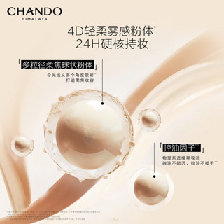 自然堂（CHANDO）柔雾持妆粉底液#B01瓷白色30mL （持妆不跑粉贴肤不卡纹） 【油皮|混油】#B01瓷白色 30ml