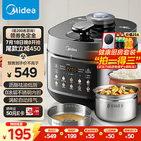 美的（Midea）电压力锅0涂层钢胆 低脂家用高压锅5升电高压锅双胆压力锅智能预约70kPa电饭煲MY-C5930F