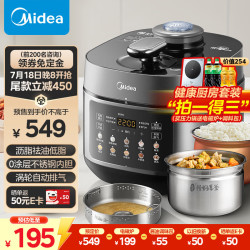 美的 MY-C5930F 0涂层钢胆 5L 玄武灰 电压力锅