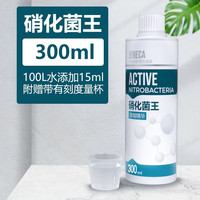 金利佳(Jeneca)鱼缸净水水质稳定自来水除氯饲养缸护理祛臭去味培养硝化菌水维护 【净水培菌】硝化菌300ml