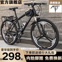 捷特耐斯 自行车 成人男女山地车变速减震学生上班代步车 豪华硬叉版--黑色 26英寸 21速