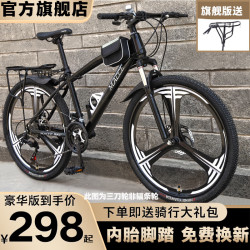 捷特耐斯 自行车 成人男女山地车变速减震学生上班代步车 豪华硬叉版--黑色 26英寸 21速