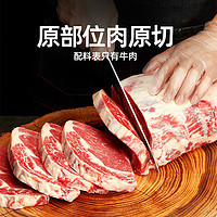 88VIP：喵满分 阿根廷原切谷饲眼肉180g×6片，共1.44kg雪花冷链