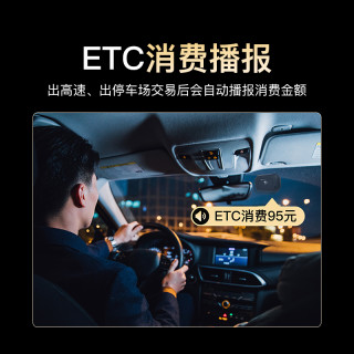 2024款智能无卡高速etc全国高速通用95折汽车etc设备消费语音播报