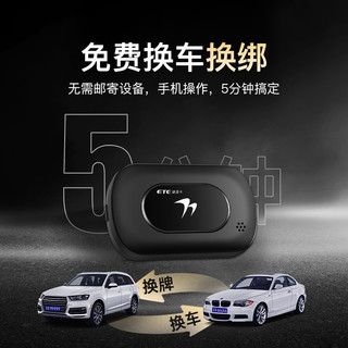 2024款智能无卡高速etc全国高速通用95折汽车etc设备消费语音播报