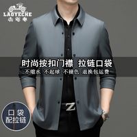 老爷车男士羊毛桑蚕丝夹克衫春秋季中年商务休闲抗皱纯色上衣外套