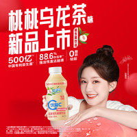 蒙牛优益C桃桃乌龙味活菌型乳酸菌饮品330mlx8瓶