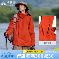 Pioneer Camp拓路者朱雀冲锋衣女三合一硬壳春秋户外登山服外套防风保暖冬季城市通勤 朱雀红-单冲腋下拉链款 L