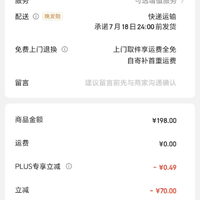 订单截图缩略图
