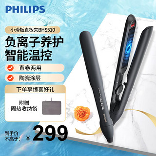 PHILIPS 飞利浦 BHS510/05 卷发棒 黑色