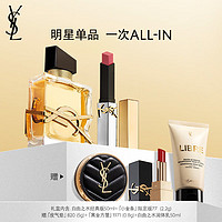 YVES SAINT LAURENT 圣罗兰 YSL圣罗兰口红香水礼盒金银条77自由之水化妆品生日礼物女送女友