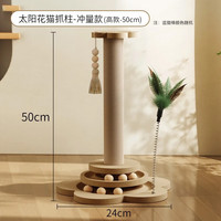 喵丽丝猫抓板猫爬架一体耐磨不掉屑剑麻抓柱耐抓逗猫棒猫咪玩具自嗨解闷 【冲量款】四合一猫抓柱50cm 收藏加购优先