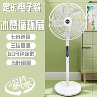 AMOI夏新智能遥控落地扇家用卧室宿舍纯铜电机大迎角风力摇头强力风扇