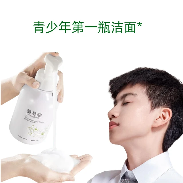 JENSY氨基酸山茶花慕斯青少年洗面奶男孩青春期女学生12-18岁洁面
