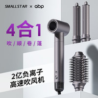 smallstar F9 多功能美发造型器 自动卷发棒 HS01 顺发卷发器 风筒 直发梳 适合各种发质 神秘灰