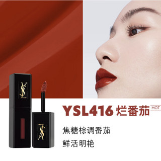 YVES SAINT LAURENT 圣罗兰 黑管唇釉套装 (#610 5.5ml+#416 5.5ml)